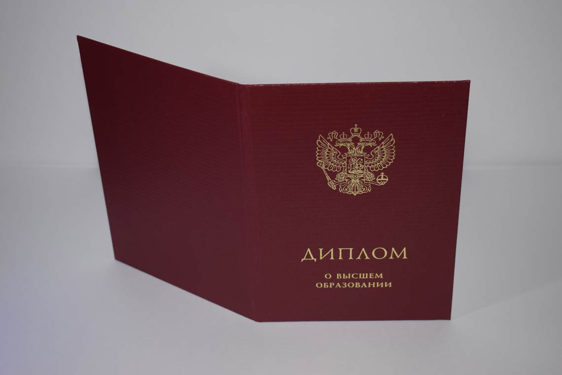 Красная корка диплома Бакалавра в Магнитогорске 2013-2025