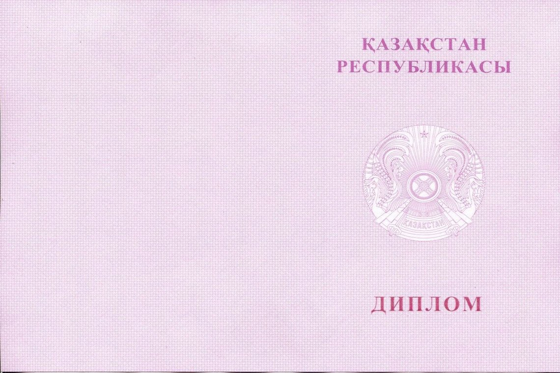 Красный Казахский Диплом Магистра в Магнитогорске оборот