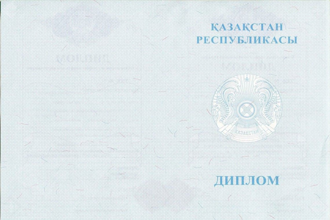 Казахский Диплом Магистра в Магнитогорске оборот