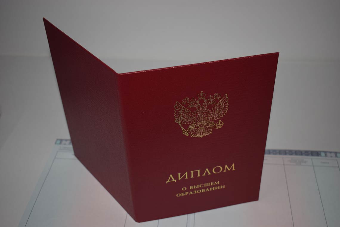 Красный Диплом Магистра с 2014-2025 в Магнитогорске корка