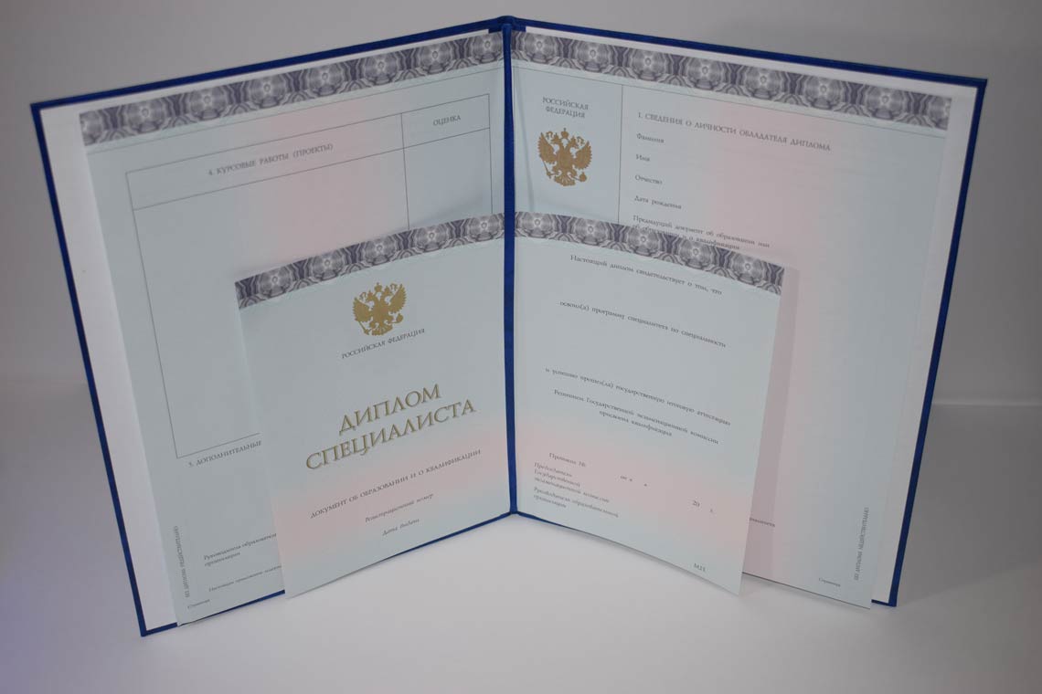 Диплом МГИМО 2014-2025 в Магнитогорске