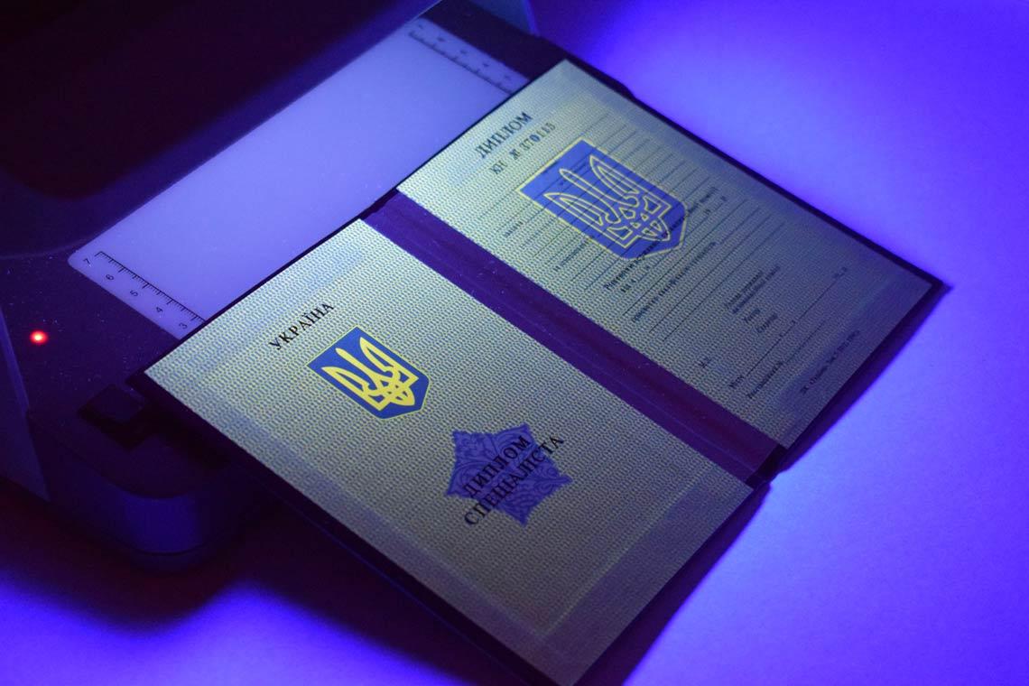 Украинский Диплом Вуза 1994-1999 в Магнитогорске ультрафиолет
