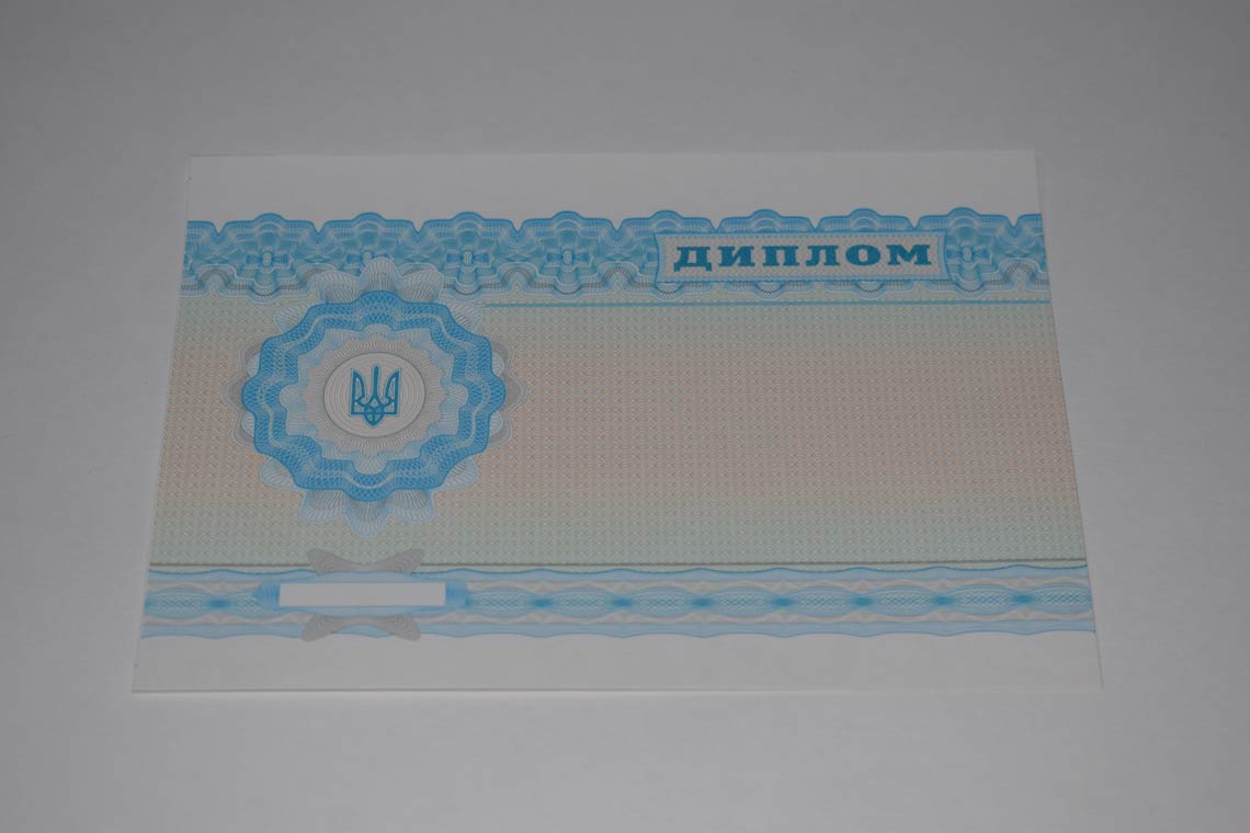 Украинский Диплом Вуза 2000-2025 в Магнитогорске оборот